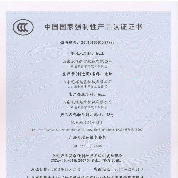 ɽ|xؙC(j)е޹˾Ї(gu)(gu)ҏ(qing)Ԯa(chn)ƷJ(rn)CCC̖(ho)2012013015 ...